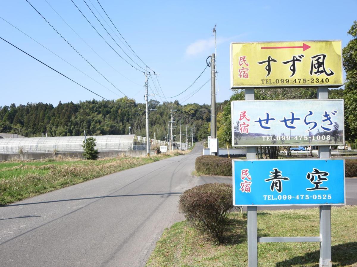 Guesthouse Suzukaze Shibushi Exteriör bild